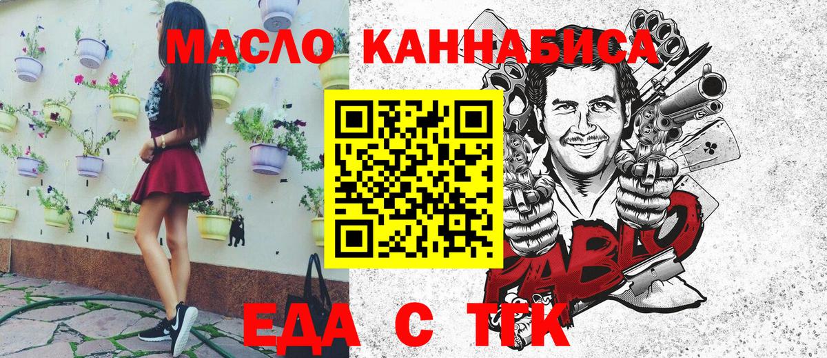 Малоярославец  Печенье с ТГК марихуана  Вход с VPN 