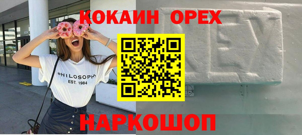 КОКАИН 99% Малоярославец