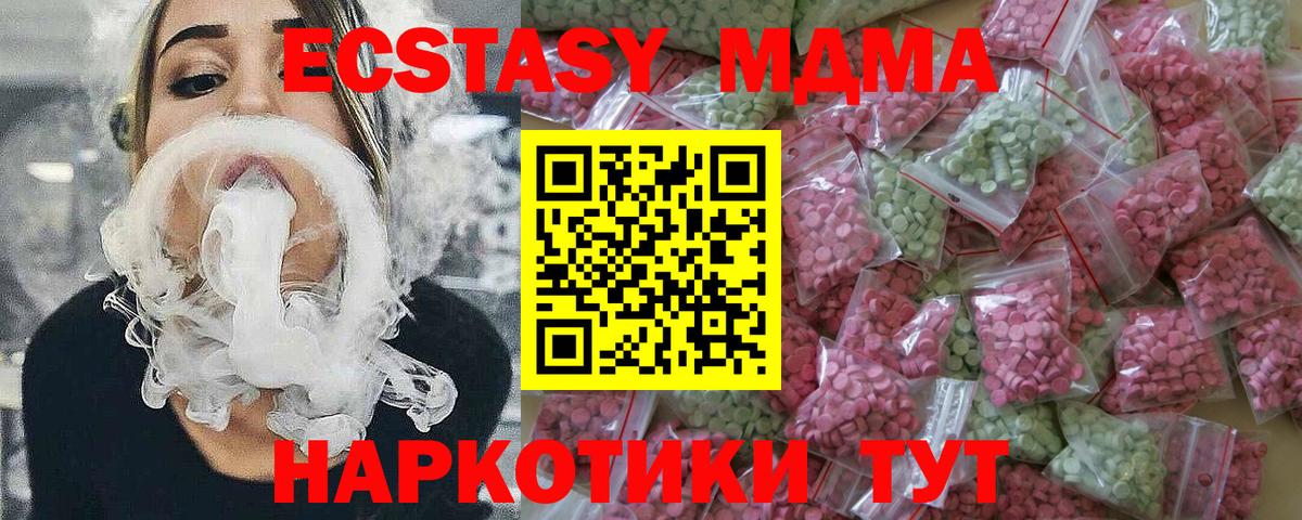 ЭКСТАЗИ Punisher  ЭКСТАЗИ MDMA  Экстази  Вход с VPN  Малоярославец 