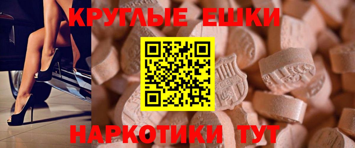 Экстази 280 MDMA Малоярославец