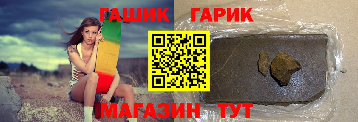 ГАШИШ Premium  Вход с VPN  ГАШ  Малоярославец 