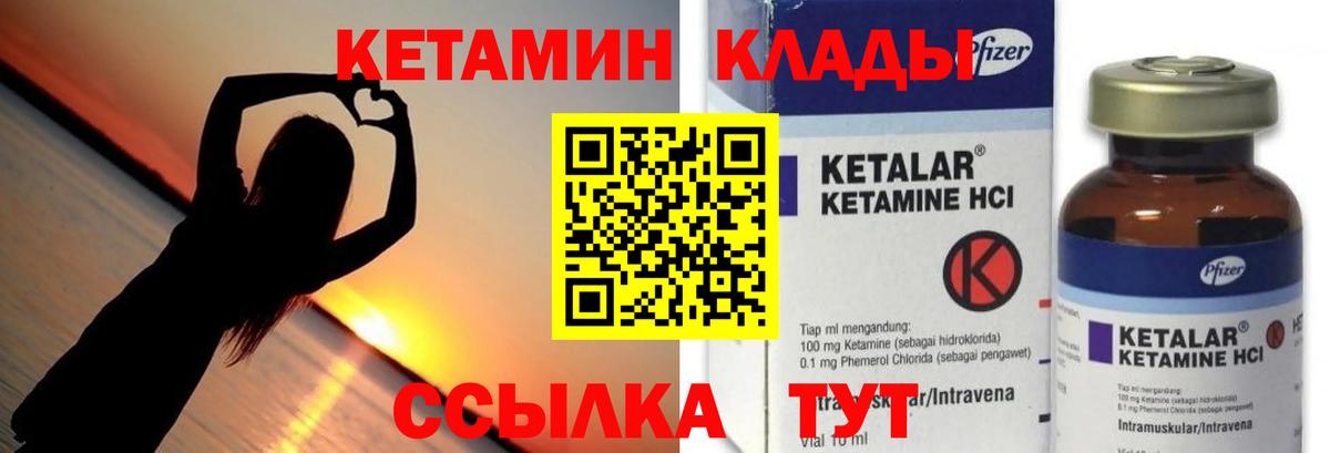Малоярославец  КЕТАМИН VHQ  Вход с VPN  Кетамин ketamine 