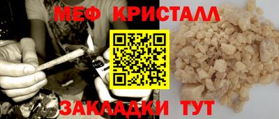 меф Донской