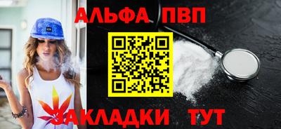 альфа пвп VHQ Уссурийск