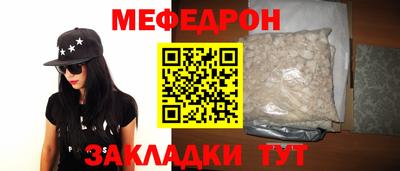 меф Донской