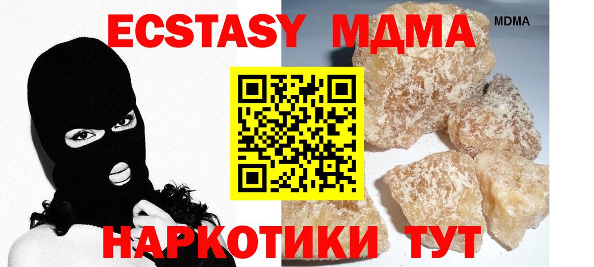 MDMA crystal Малоярославец
