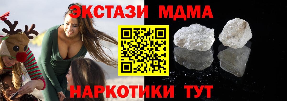 Малоярославец  МДМА молли  Вход с VPN 
