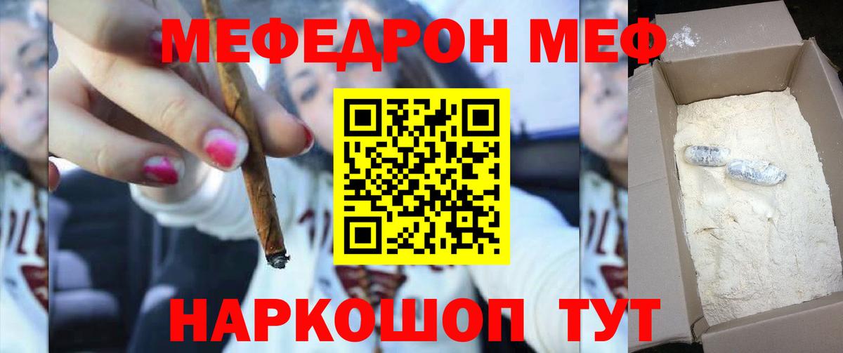 МЕФ мука  Меф  Меф  Малоярославец  Вход с VPN  МЯУ-МЯУ 4 MMC 