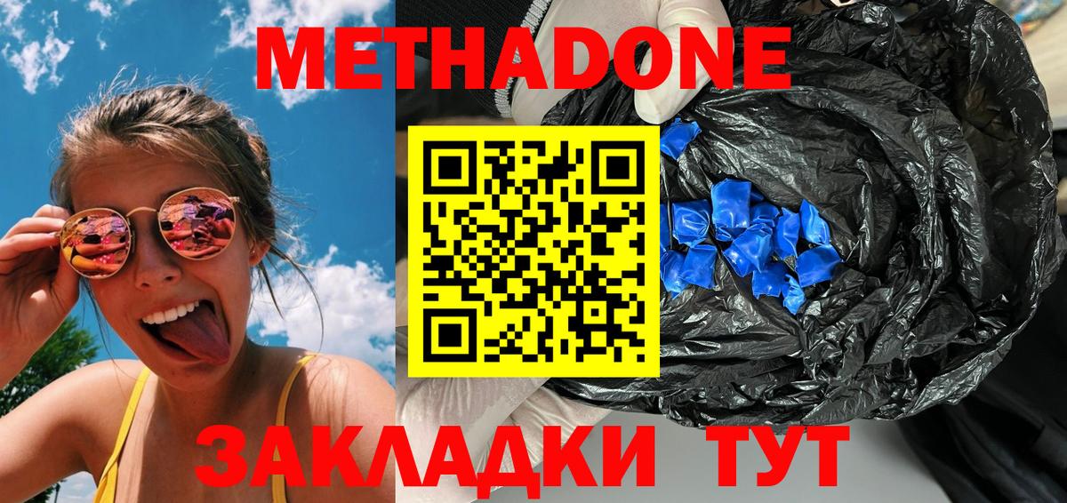 Метадон мёд  Вход с VPN  МЕТАДОН methadone  shop какой сайт  Малоярославец 