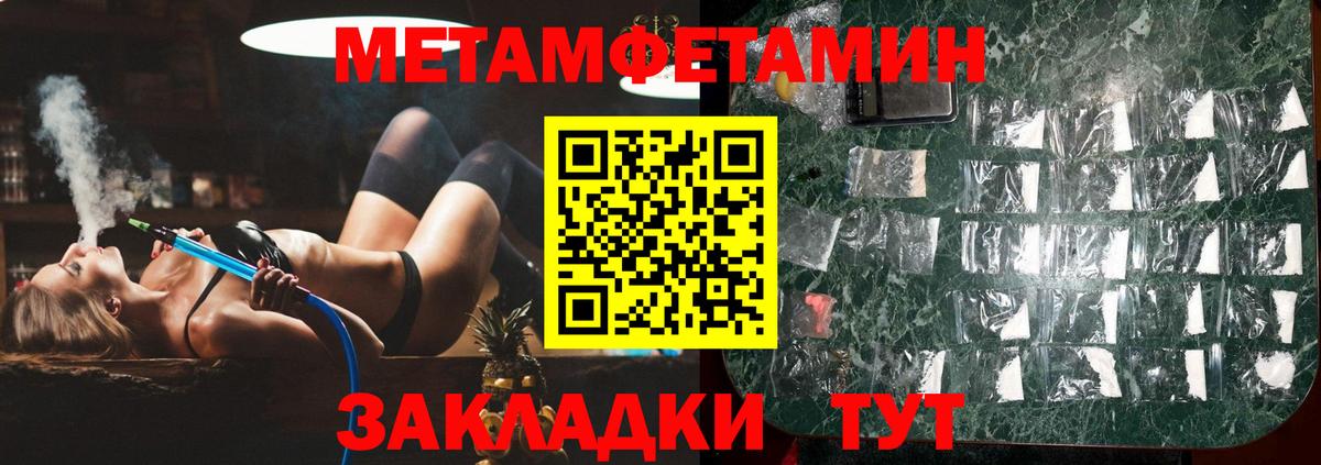 Малоярославец  МЕТАМФЕТАМИН  Вход с VPN  Первитин кристалл 