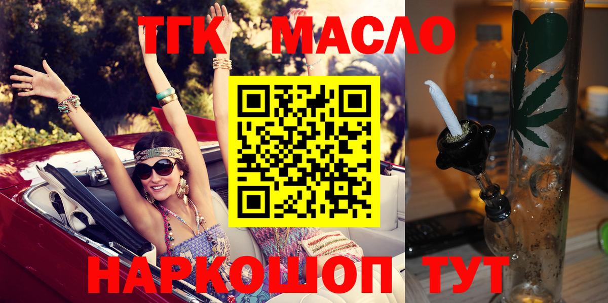 ТГК вейп с тгк Малоярославец