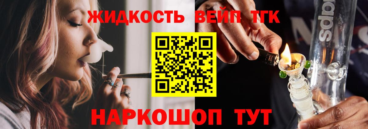 Малоярославец  Дистиллят ТГК жижа  Вход с VPN 